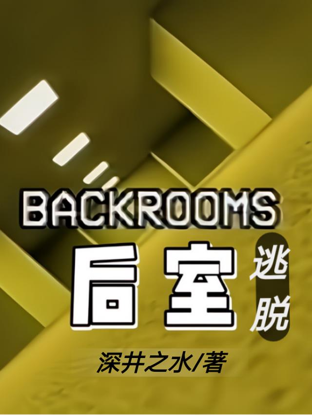 back the room